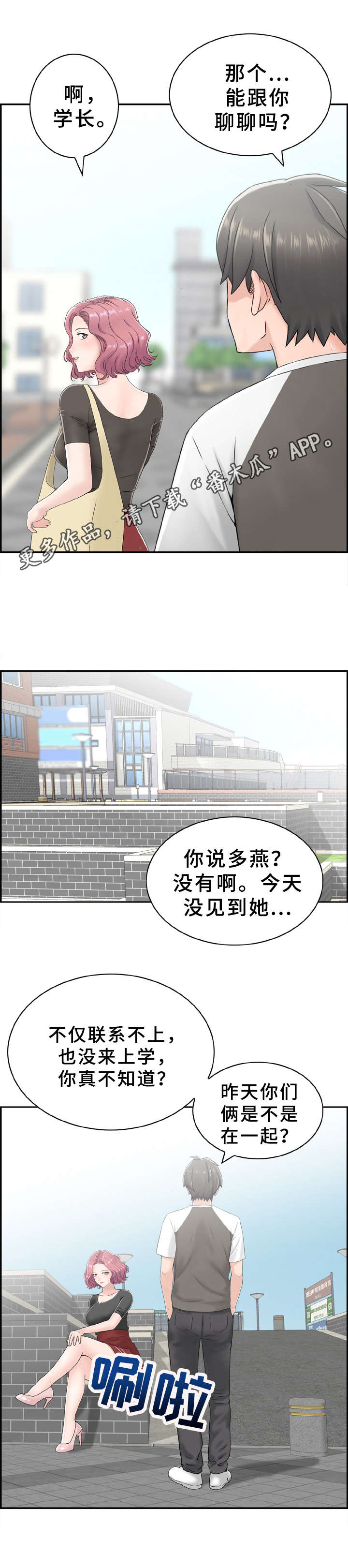 《本能教学》第6章没有联系 第7页
