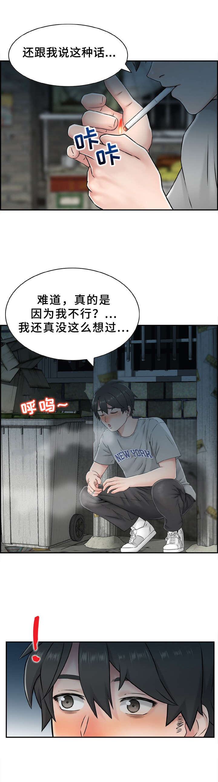 《本能教学》第2章长得很像 第10页