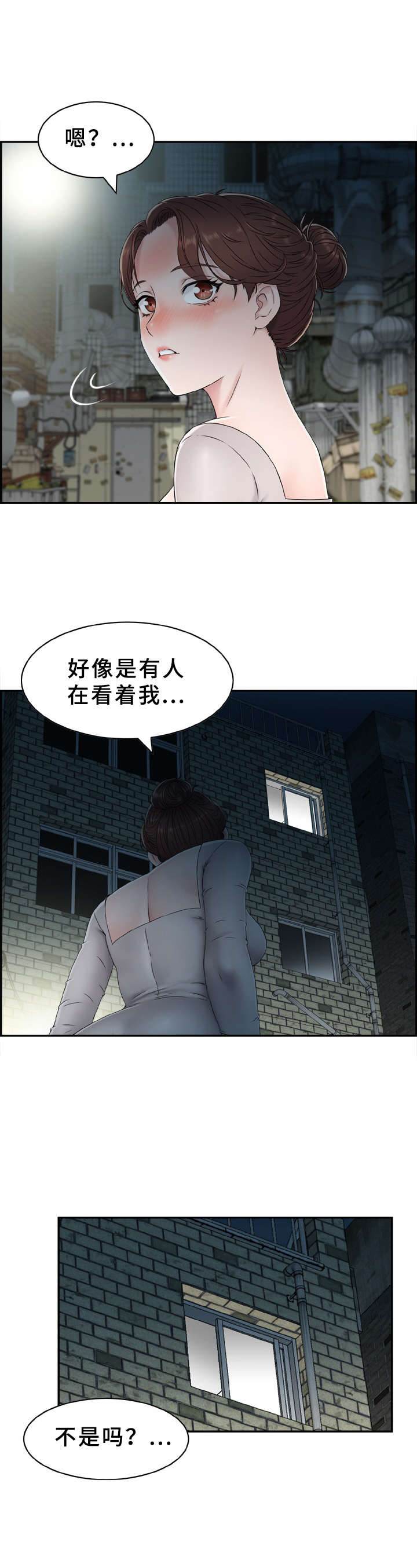 《本能教学》第2章长得很像 第1页