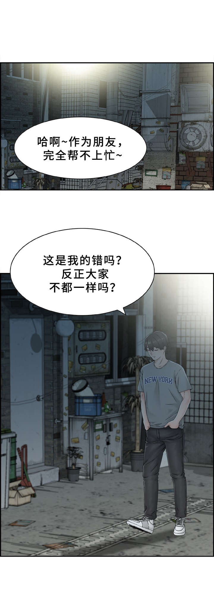 《本能教学》第2章长得很像 第9页