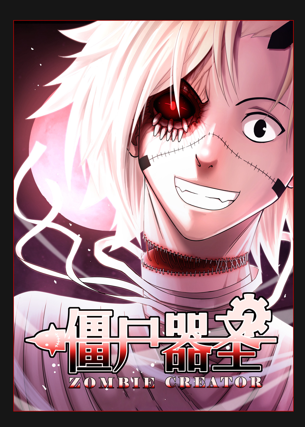 《僵尸器圣》漫画封面图 - tl漫画