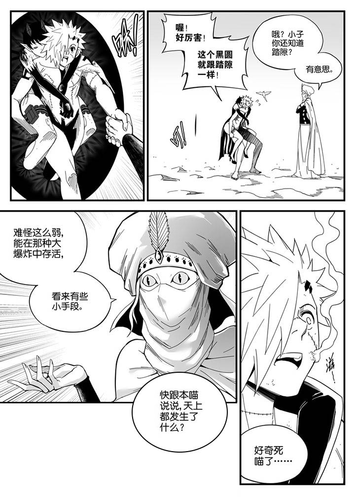 《僵尸器圣》第145章 第12页