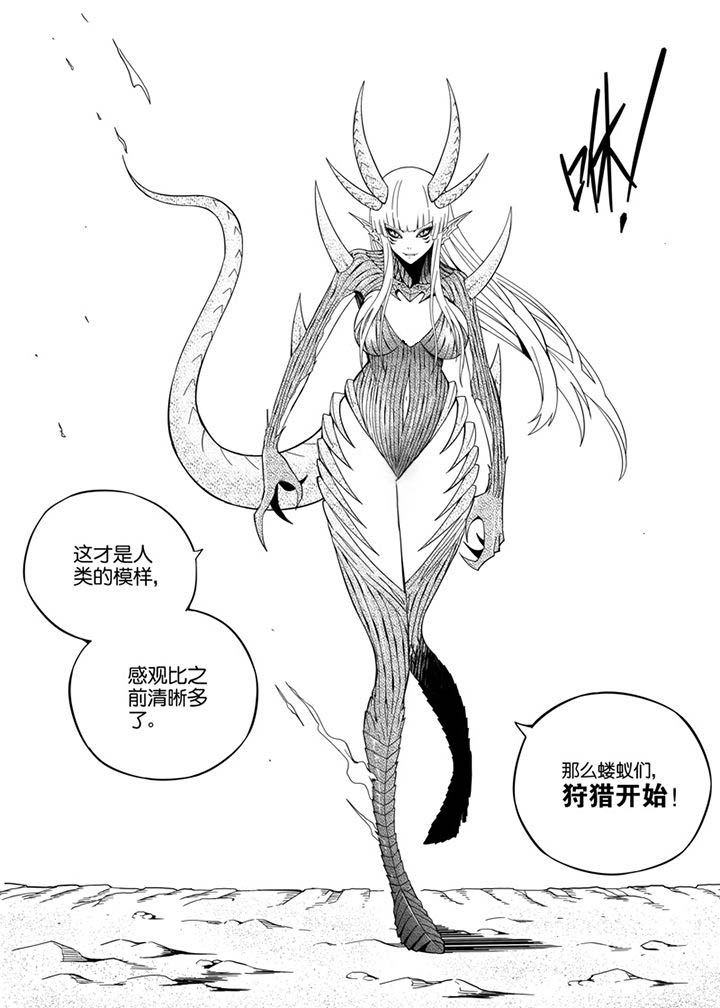 《僵尸器圣》第147章 第12页