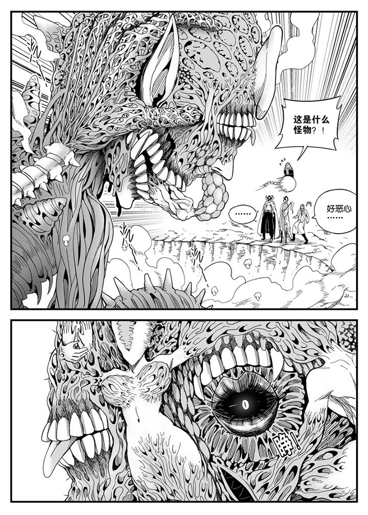 《僵尸器圣》第147章 第2页