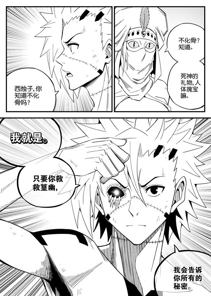 《僵尸器圣》第146章 第14页