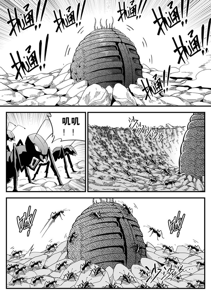 《僵尸器圣》第146章 第3页