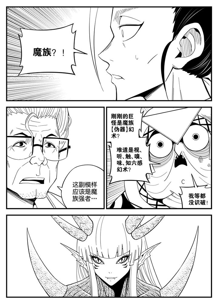 《僵尸器圣》第149章 第1页