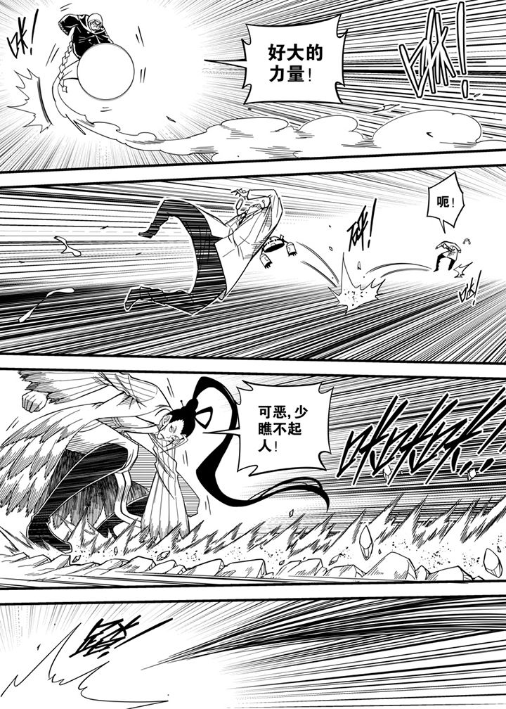 《僵尸器圣》第149章 第5页