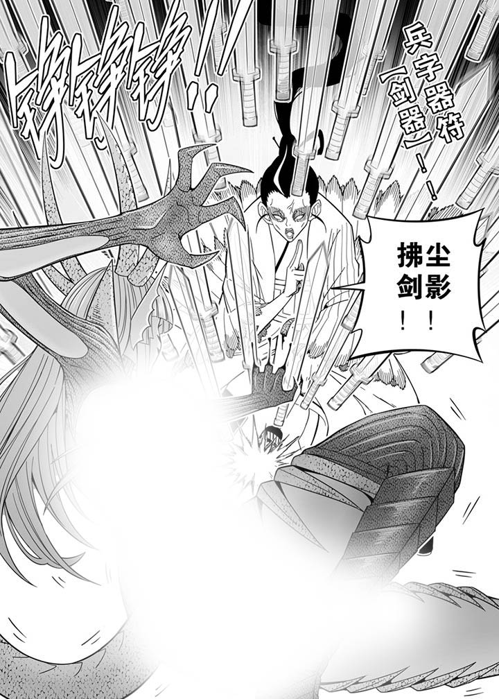 《僵尸器圣》第149章 第7页