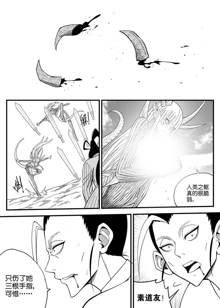 《僵尸器圣》第149章 第8页