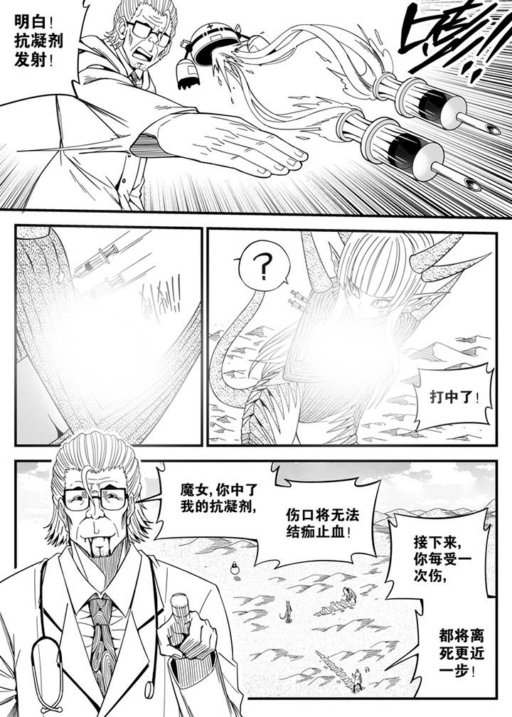 《僵尸器圣》第149章 第9页