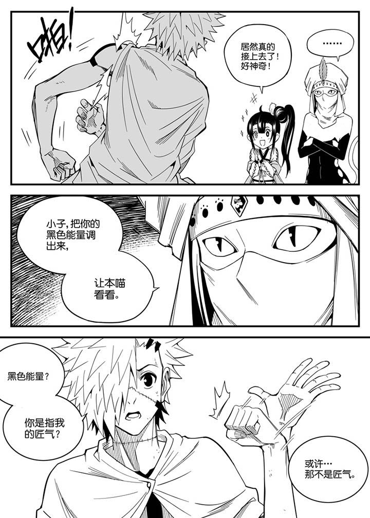 《僵尸器圣》第148章 第10页