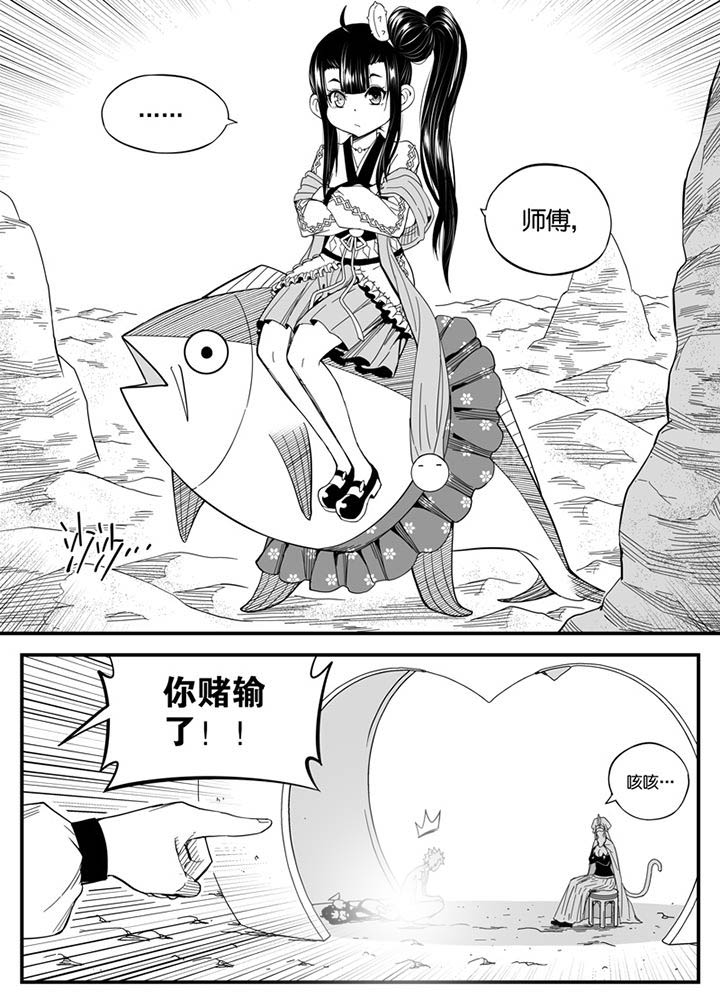 《僵尸器圣》第148章 第2页