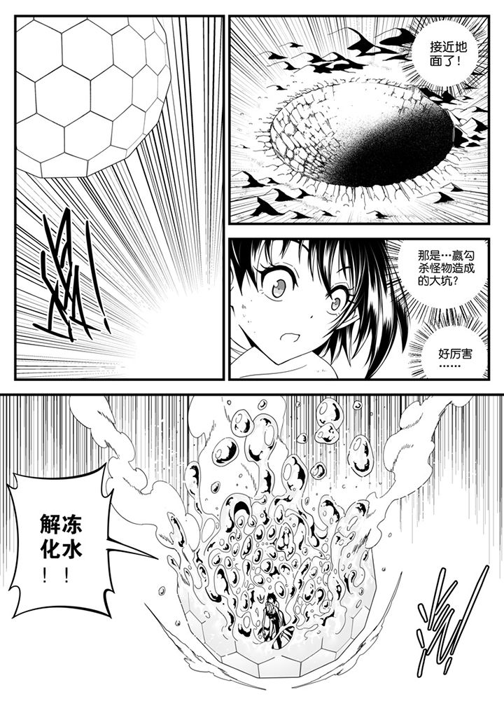 《僵尸器圣》第140章 第10页