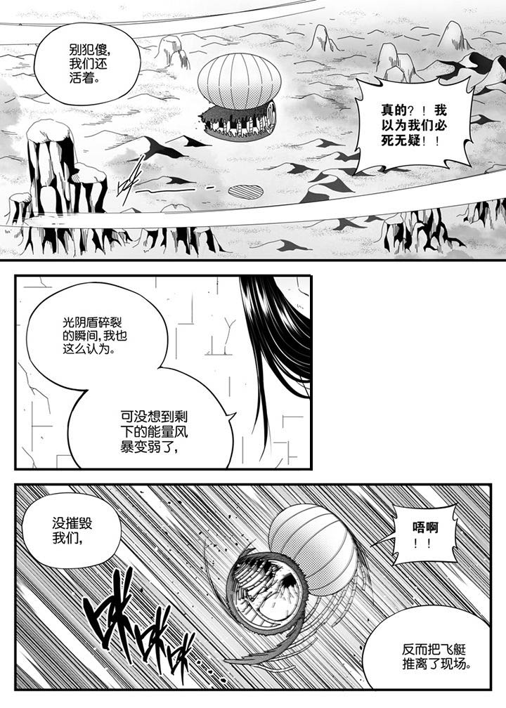 《僵尸器圣》第140章 第1页
