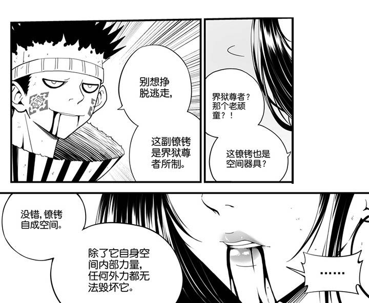 《僵尸器圣》第140章 第4页