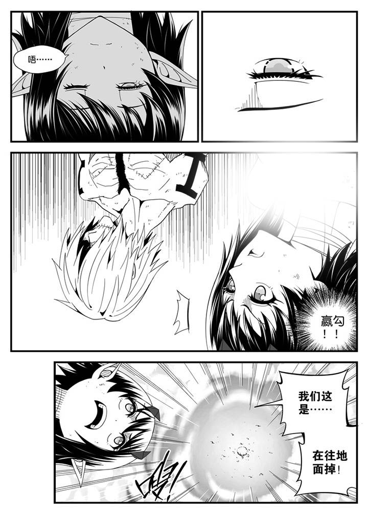 《僵尸器圣》第140章 第8页
