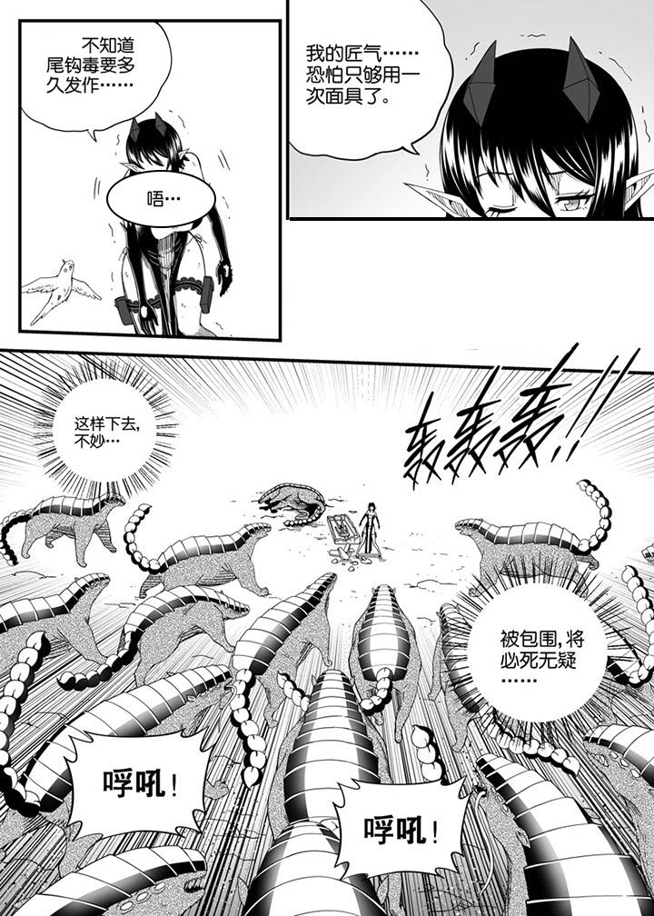 《僵尸器圣》第143章 第13页