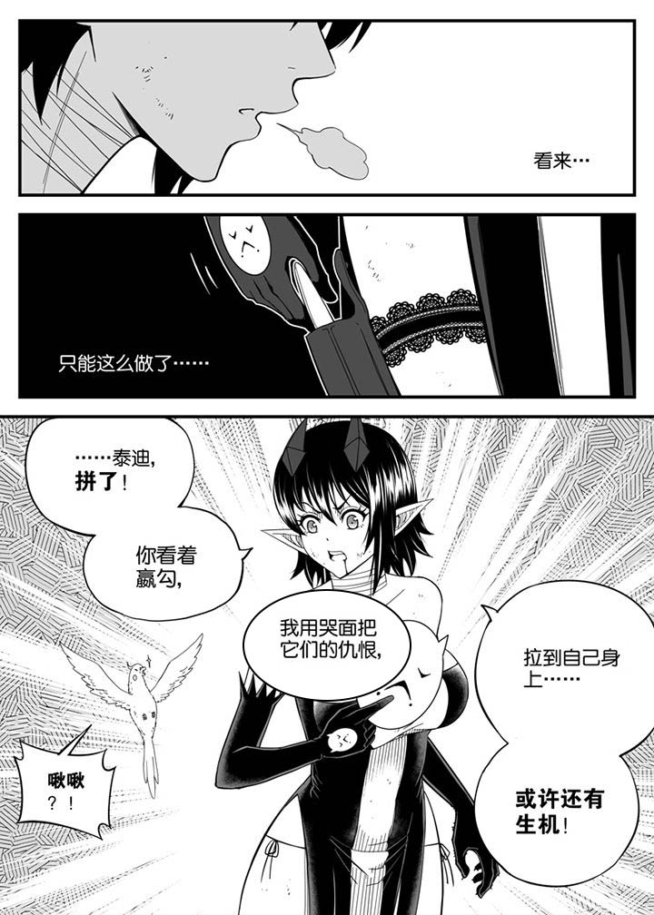 《僵尸器圣》第143章 第14页