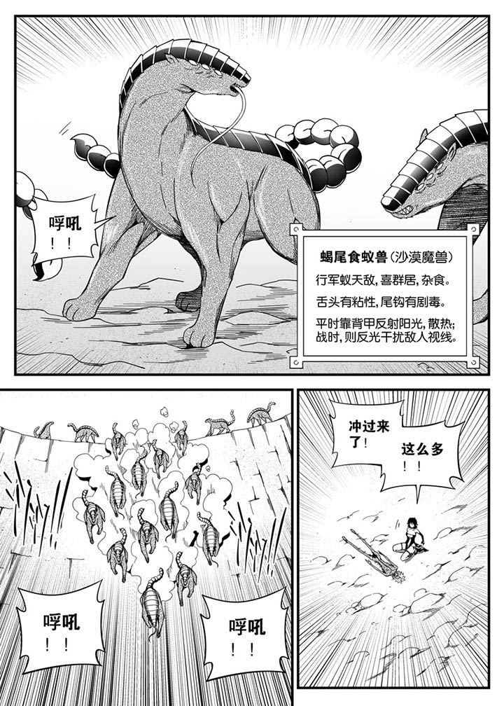 《僵尸器圣》第143章 第1页
