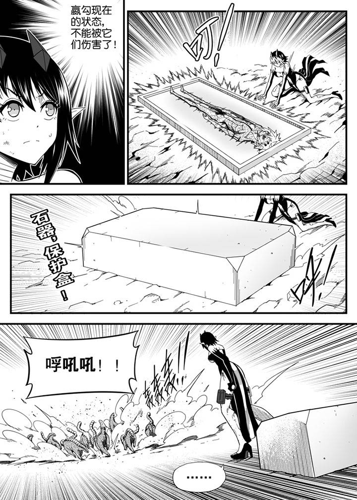 《僵尸器圣》第143章 第2页