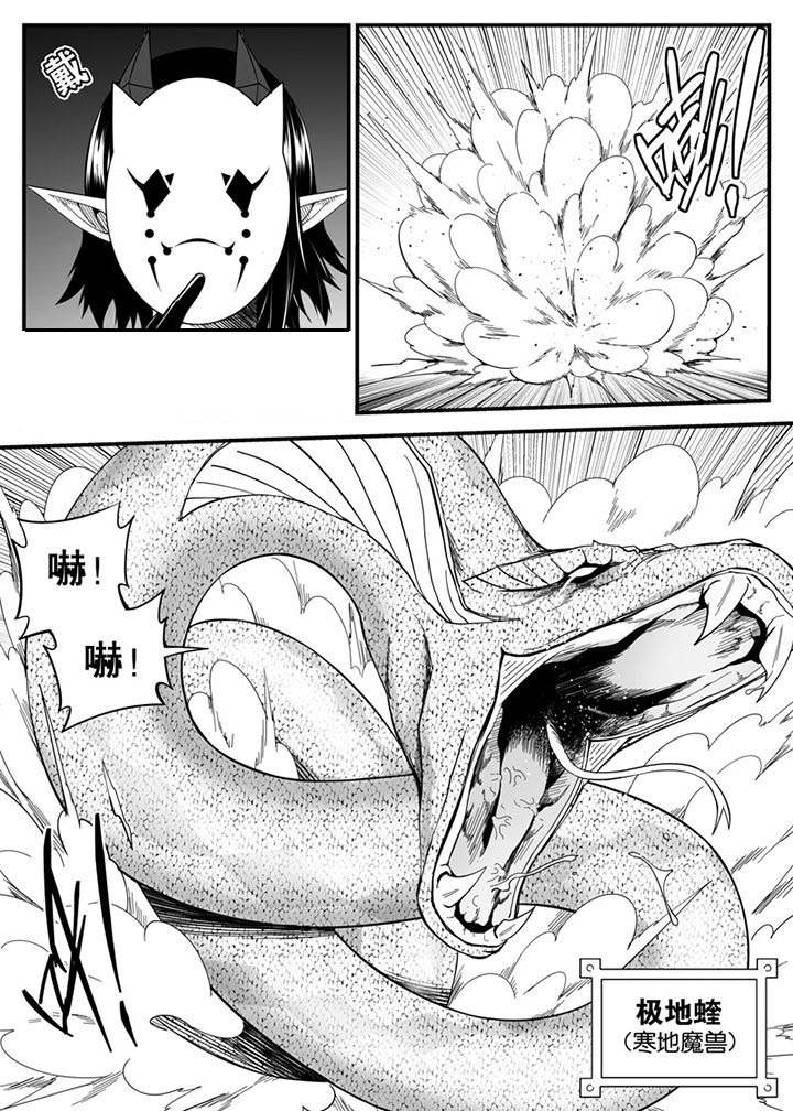 《僵尸器圣》第143章 第4页