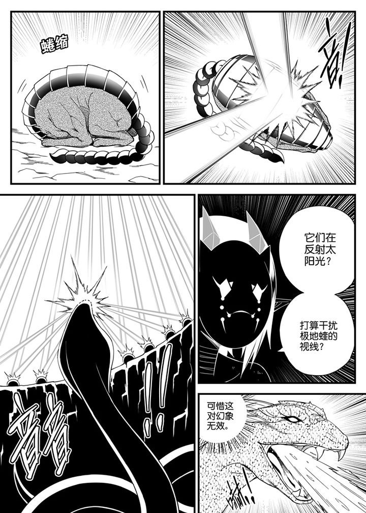 《僵尸器圣》第143章 第6页