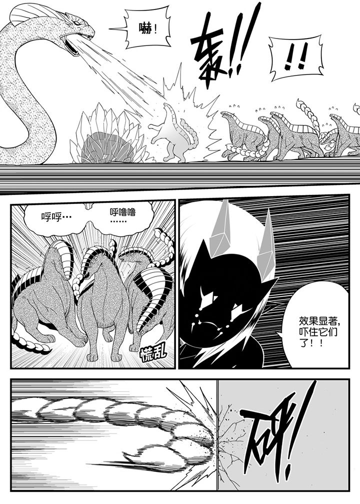 《僵尸器圣》第143章 第8页
