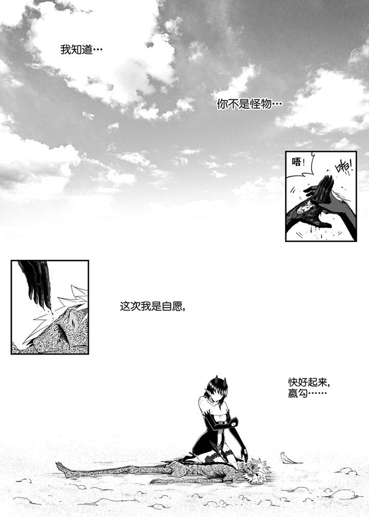 《僵尸器圣》第141章 第11页