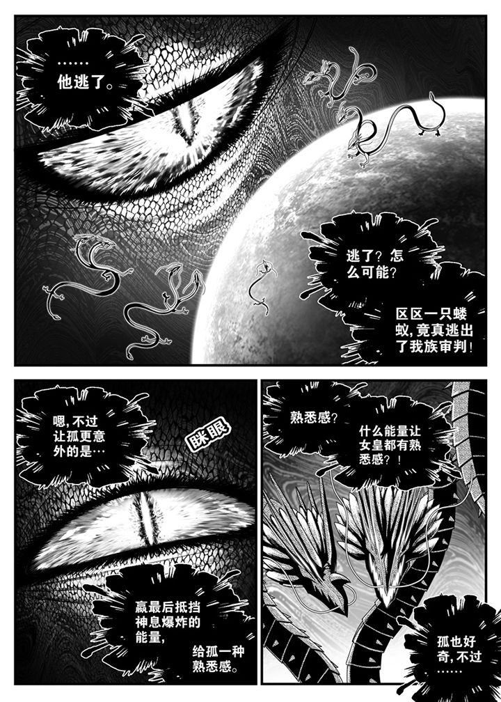 《僵尸器圣》第141章 第1页