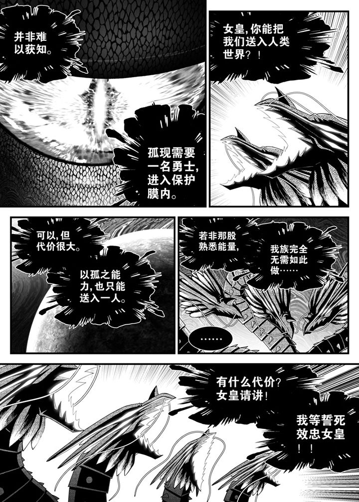 《僵尸器圣》第141章 第2页