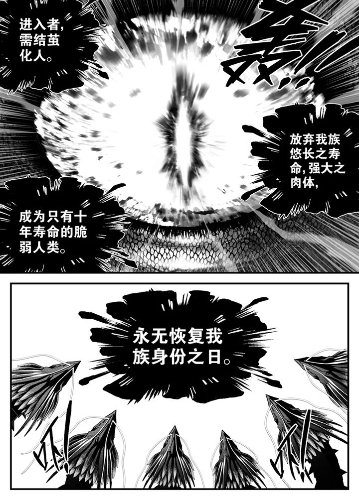 《僵尸器圣》第141章 第3页