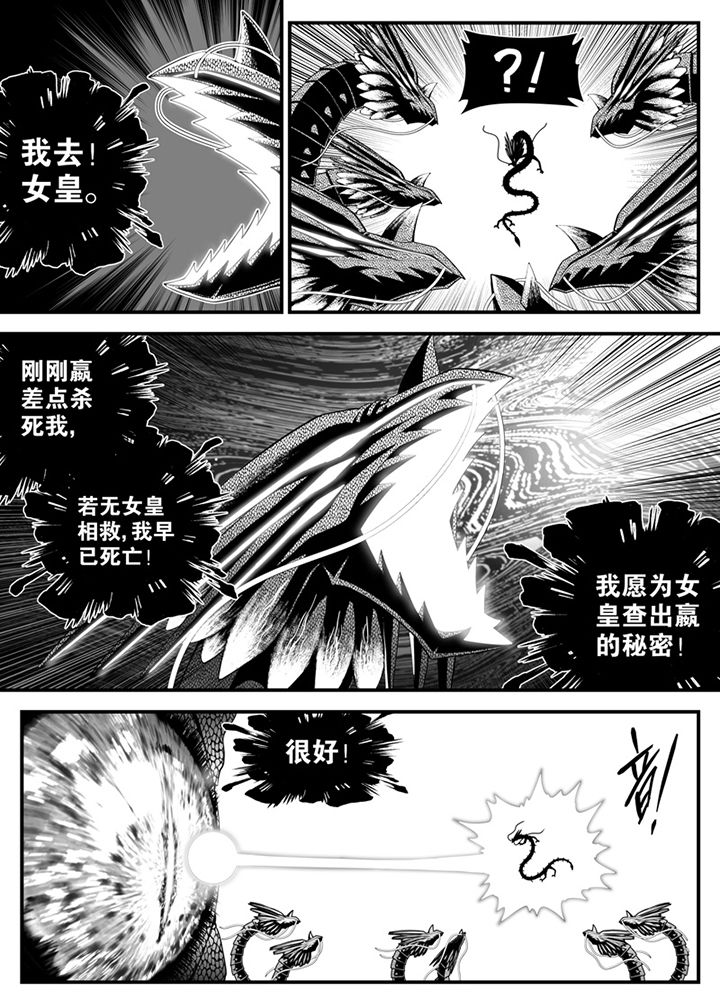 《僵尸器圣》第141章 第4页