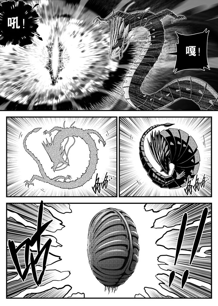 《僵尸器圣》第141章 第5页