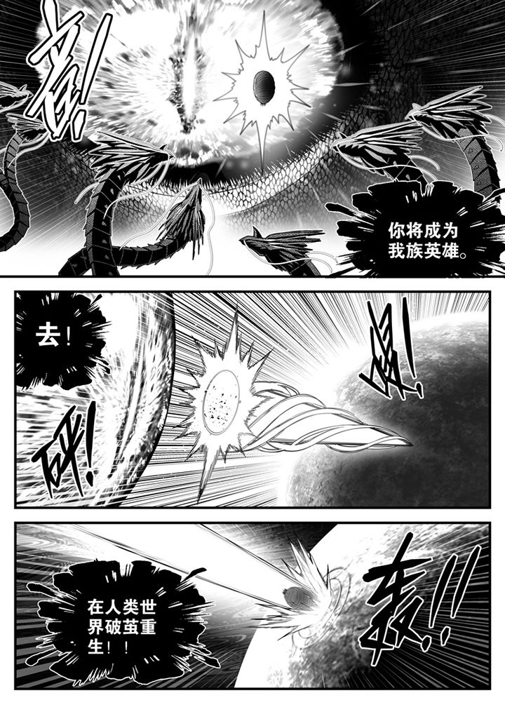 《僵尸器圣》第141章 第6页