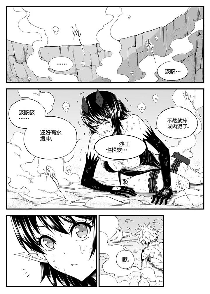 《僵尸器圣》第141章 第7页