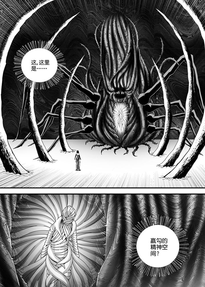 《僵尸器圣》第142章 第10页