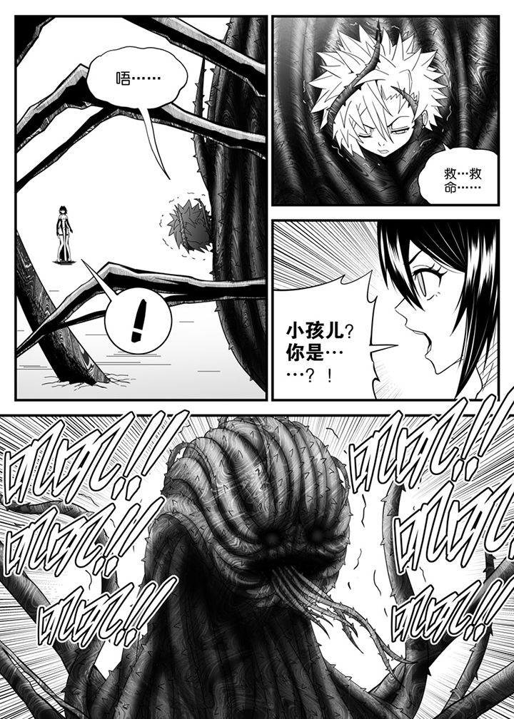 《僵尸器圣》第142章 第11页