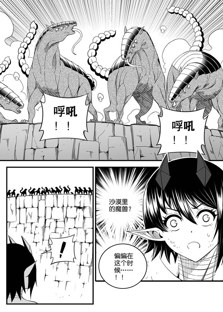 《僵尸器圣》第142章 第13页