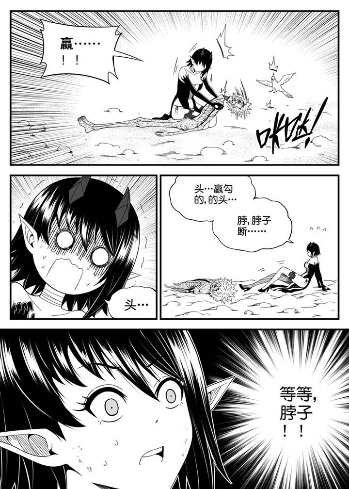 《僵尸器圣》第142章 第3页