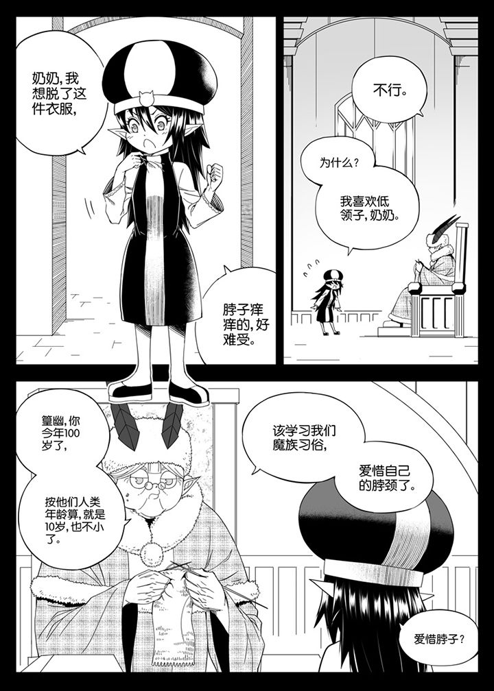 《僵尸器圣》第142章 第4页