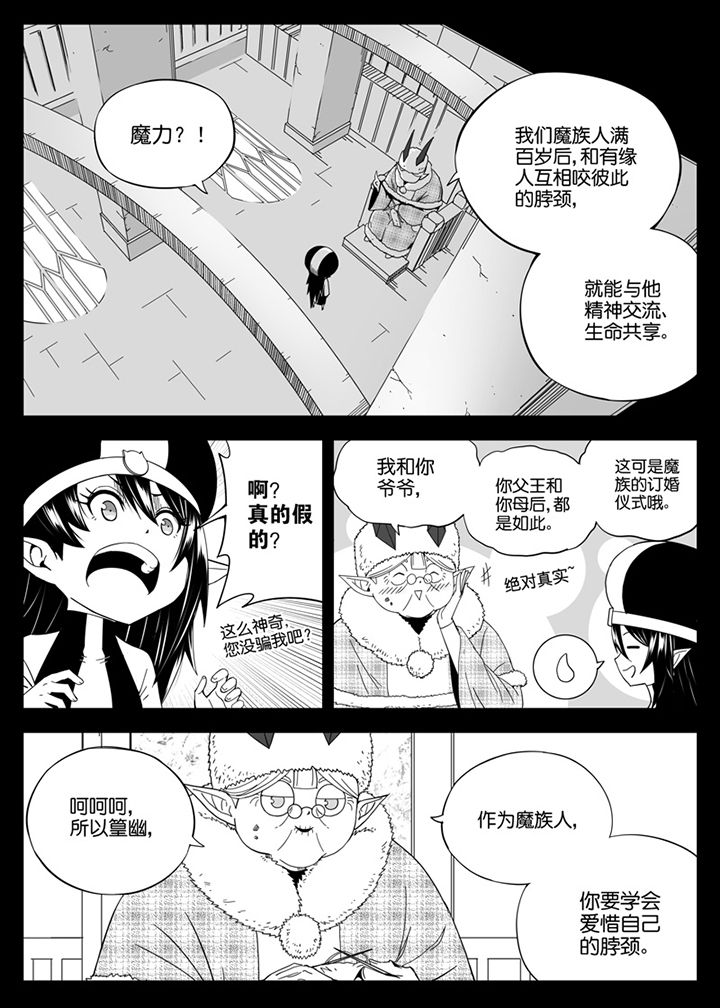 《僵尸器圣》第142章 第6页