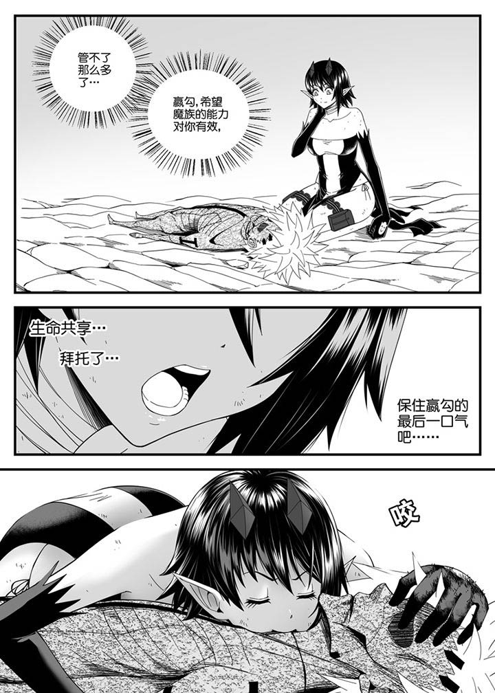 《僵尸器圣》第142章 第8页