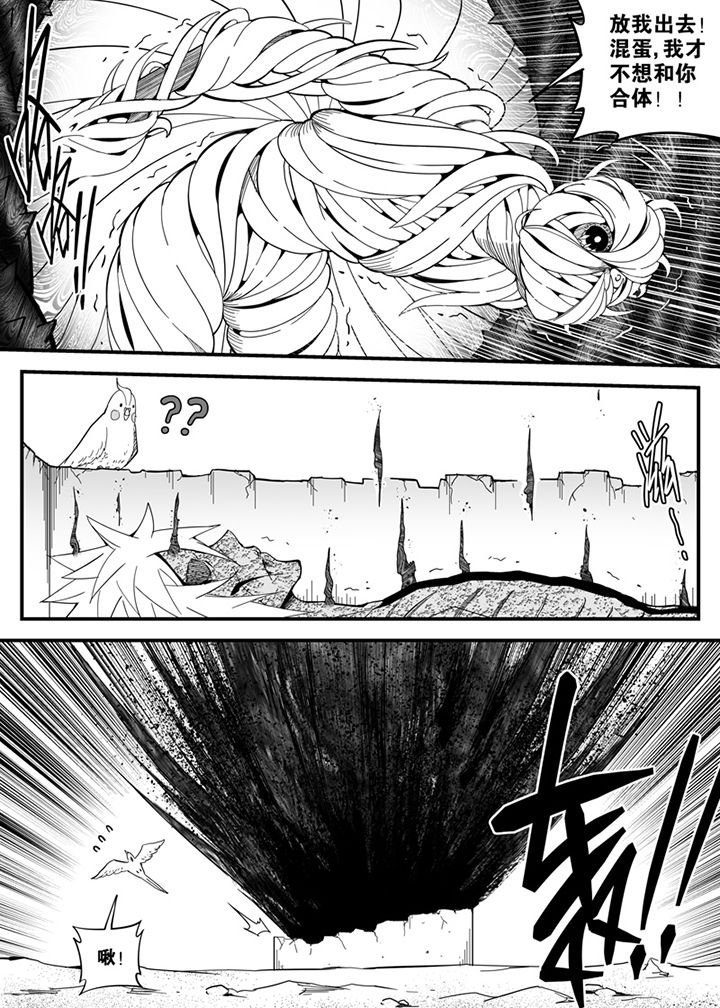 《僵尸器圣》第144章 第12页