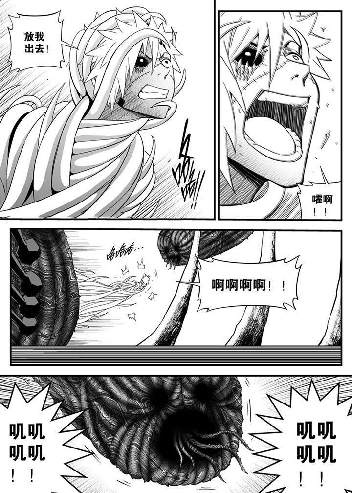 《僵尸器圣》第144章 第13页