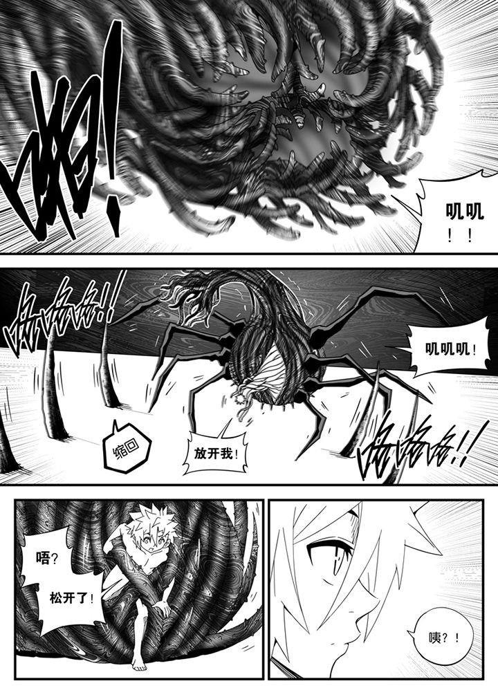 《僵尸器圣》第144章 第14页