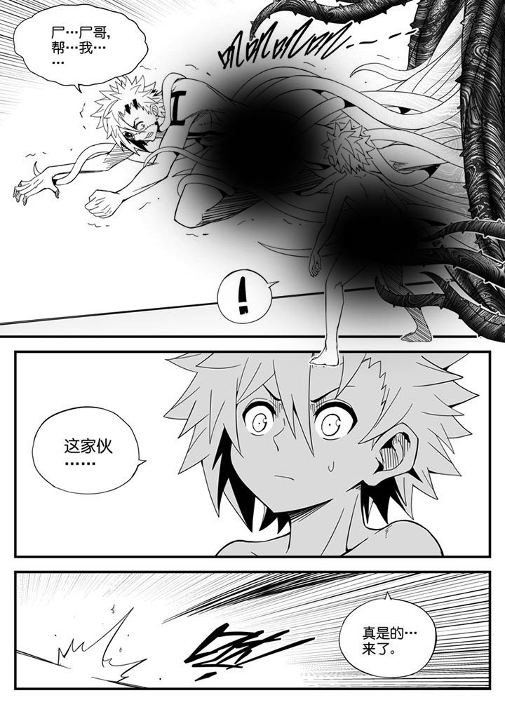《僵尸器圣》第144章 第15页