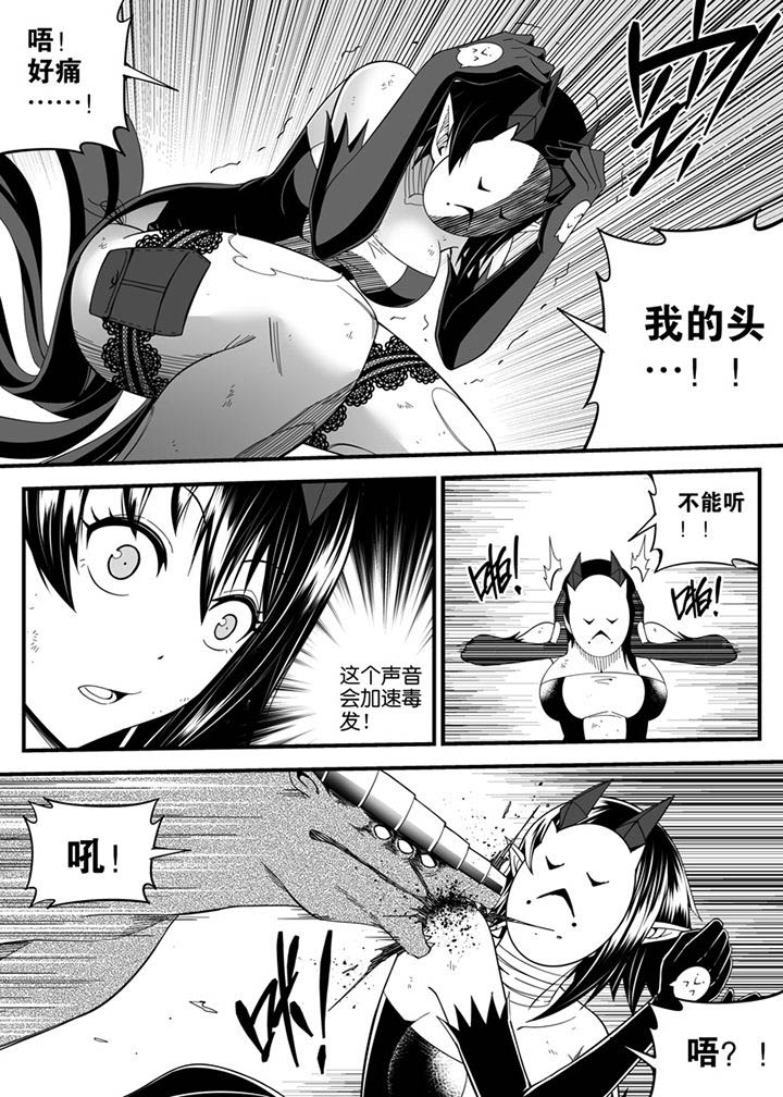 《僵尸器圣》第144章 第6页