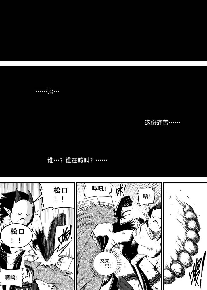 《僵尸器圣》第144章 第9页