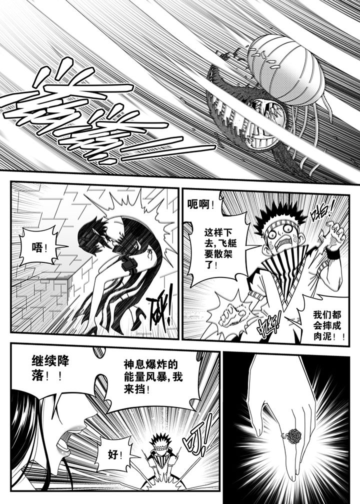 《僵尸器圣》第137章 第1页